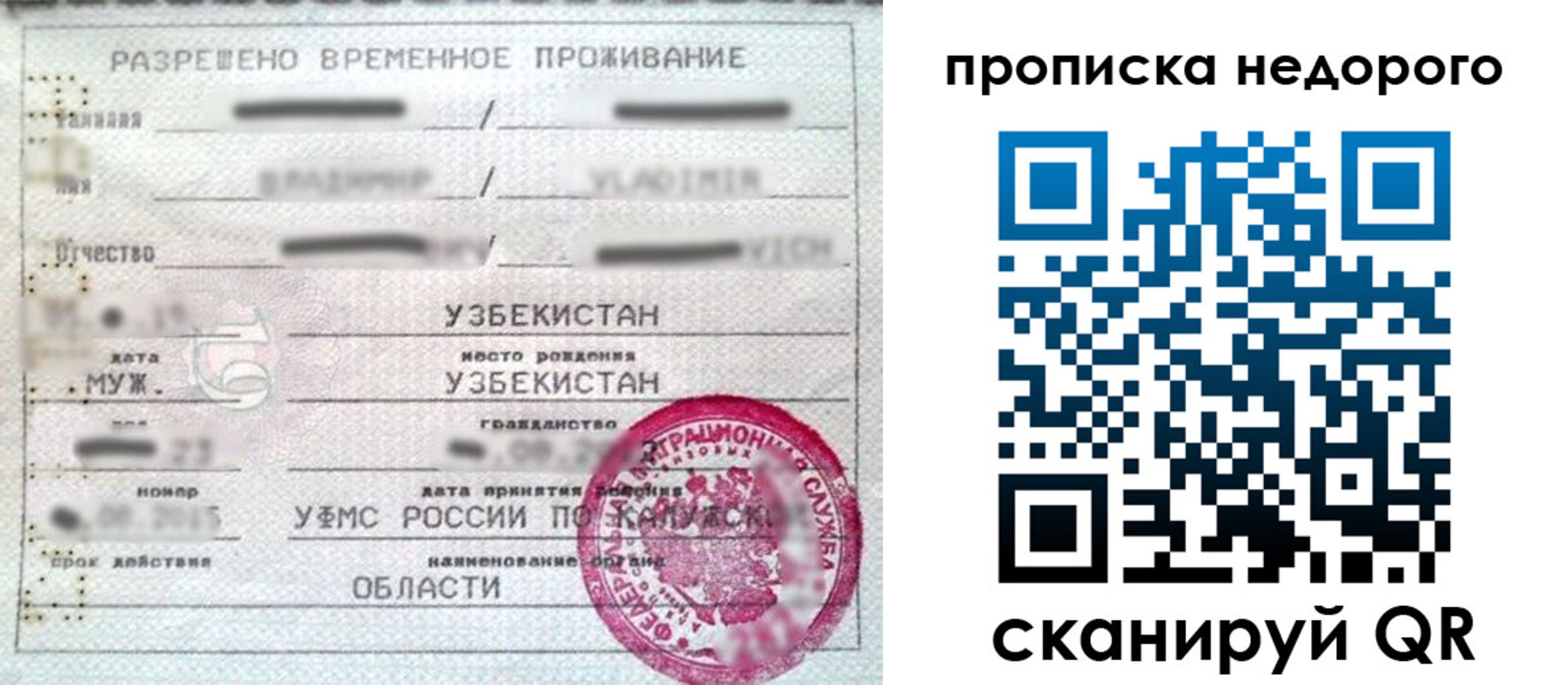 прописка для работы в Кизилюрте