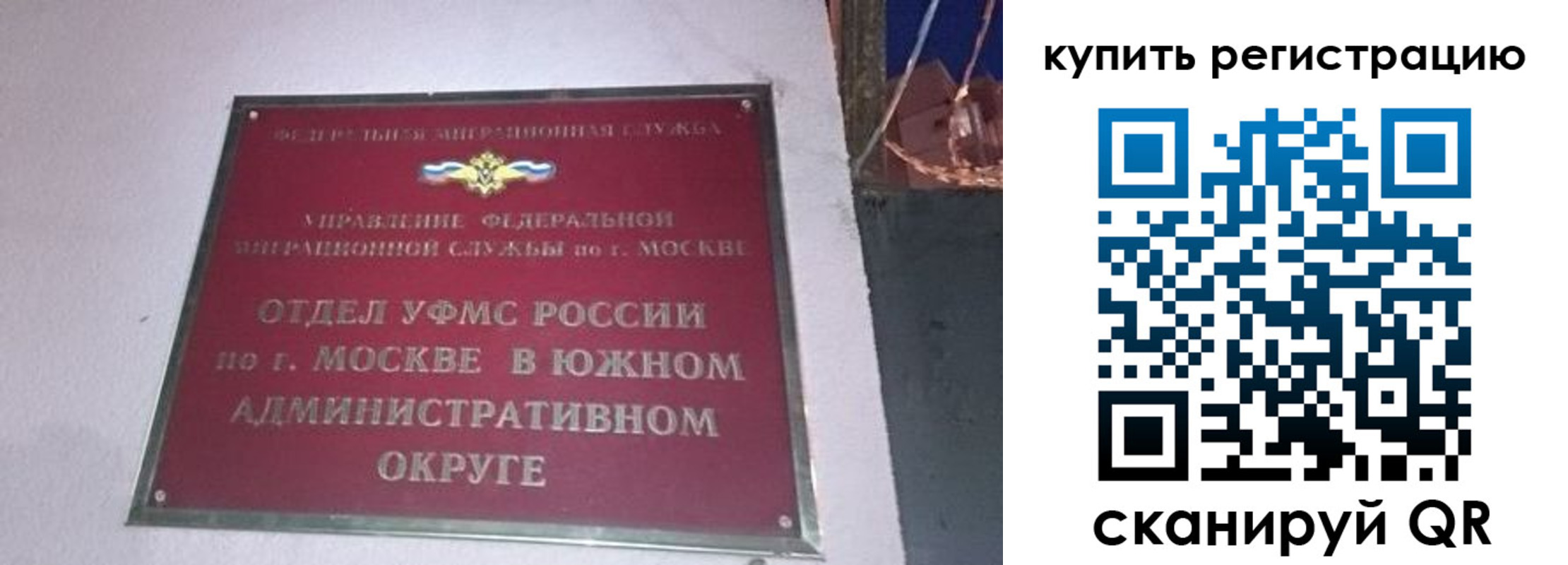 временная регистрация для школы в Кизилюрте